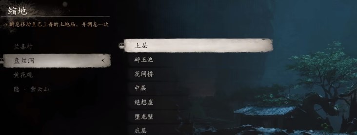 《黑神话：悟空》珍玩全收集大全