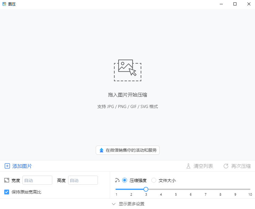 图压v0.4.1