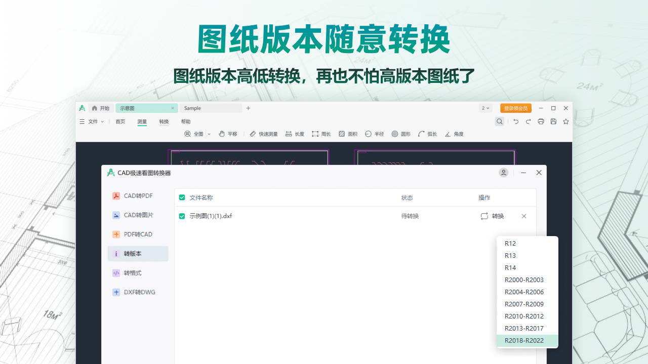 CAD极速看图1.1.0.8