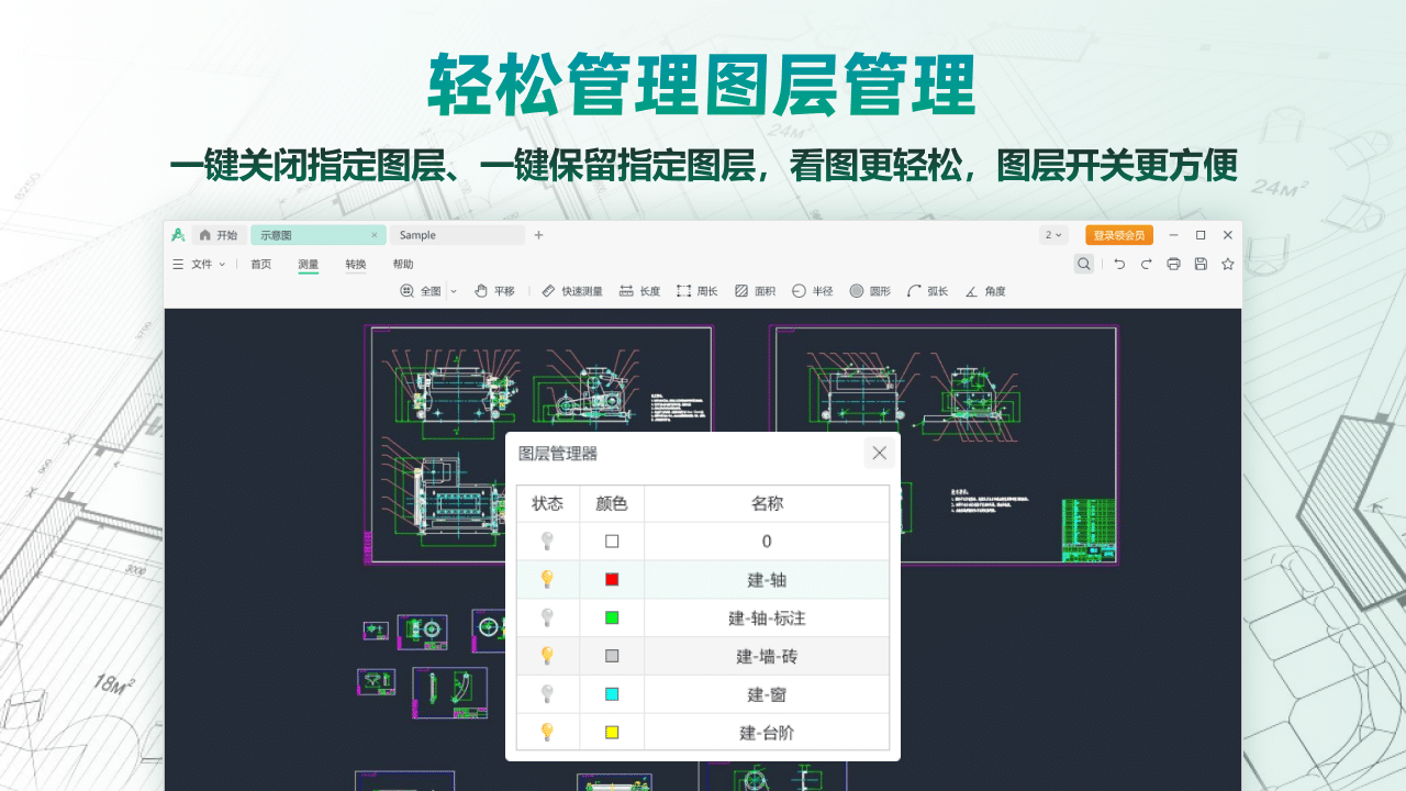 CAD极速看图1.1.0.8