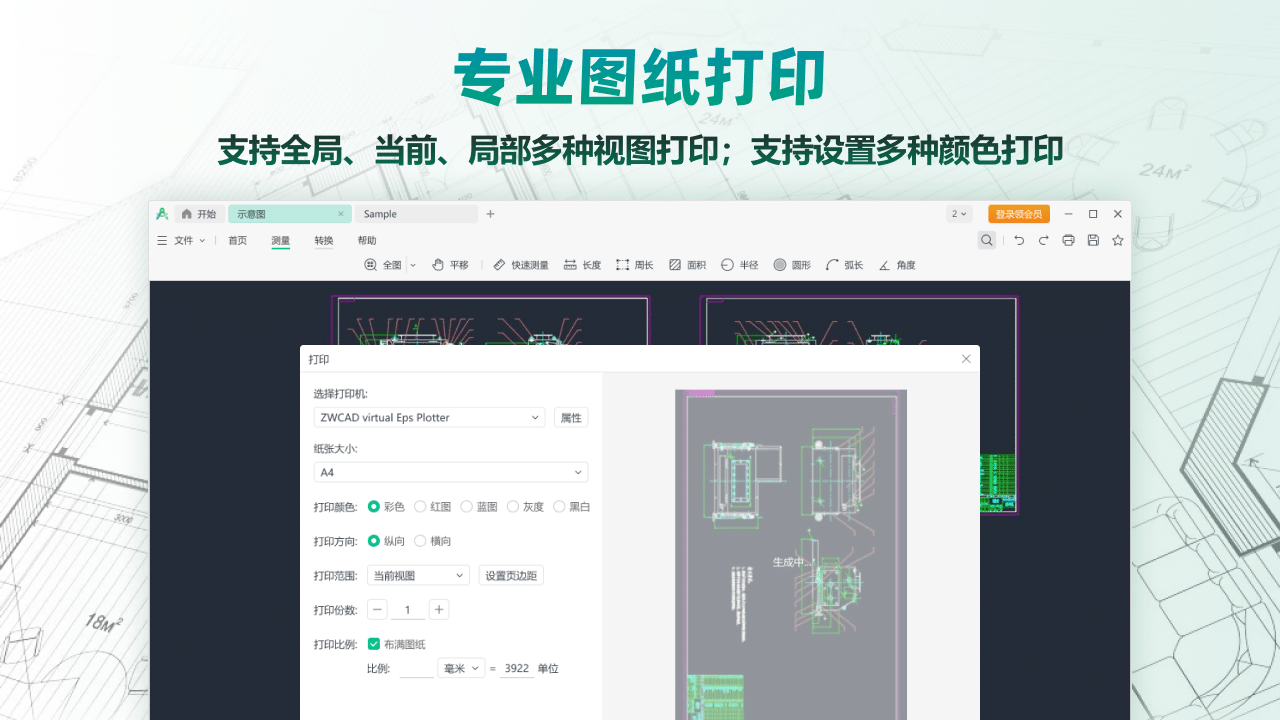 CAD极速看图1.1.0.8