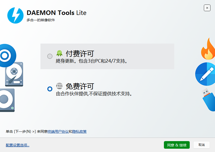 DAEMON Tools Lite12.0.0.2126