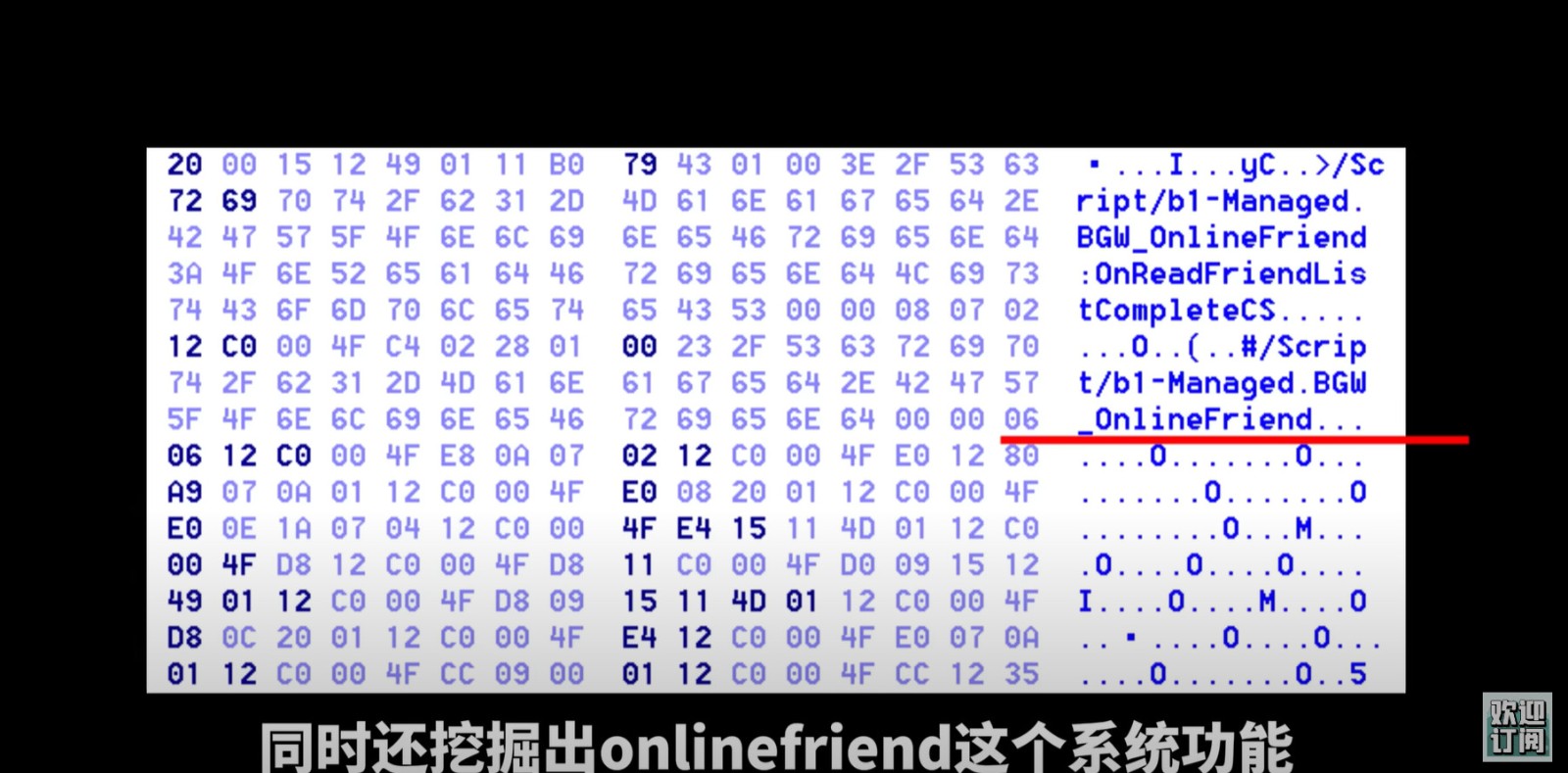 《黑神話：悟空》原本有多人模式 數(shù)據(jù)挖掘曝光大量功能