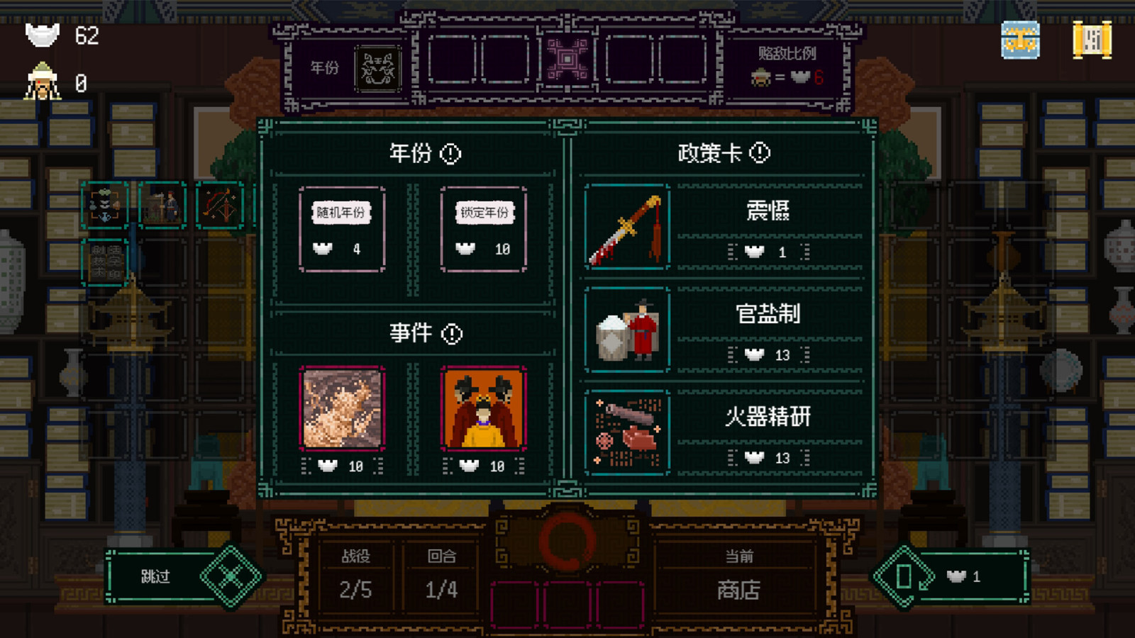 肉鸽卡牌筑造游戏《皇上，上朝了》Steam页面上线 发售日待定