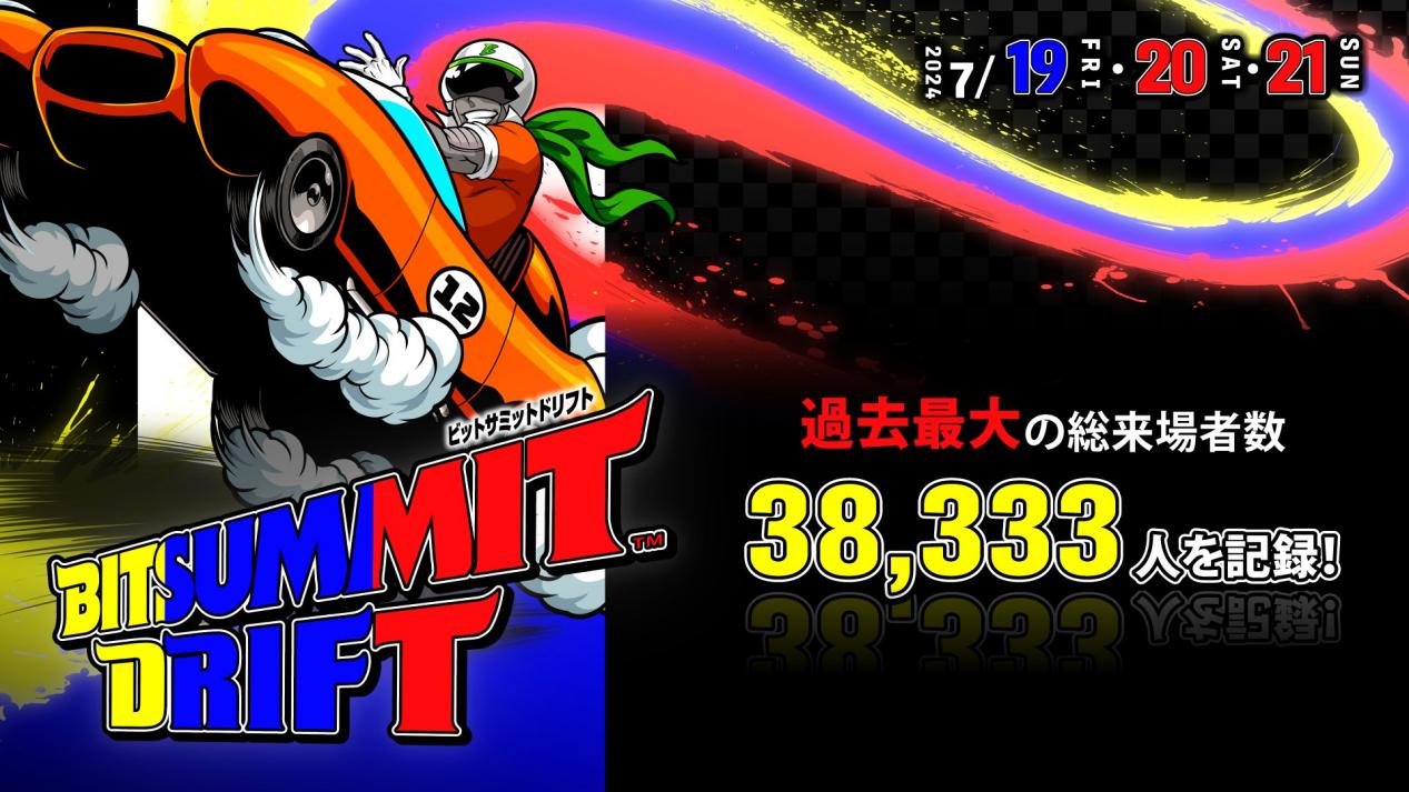 “BitSummit”活动总结篇：独立游戏人的京都迷城