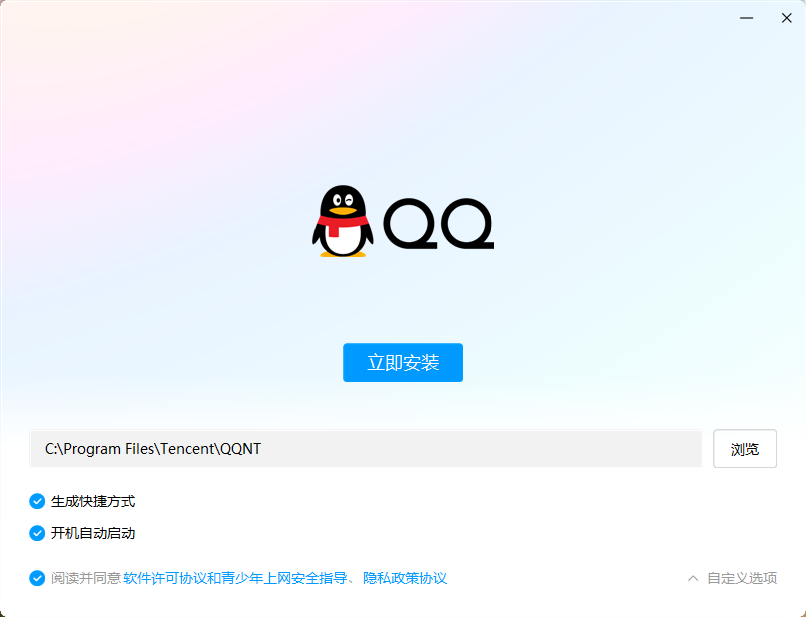 腾讯QQ9.9.15.27597