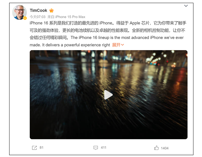 库克自赞苹果16最先进安心买 但国行版被吐槽半成品