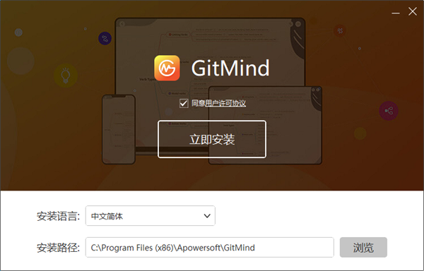 GitMind v1.1.1.4