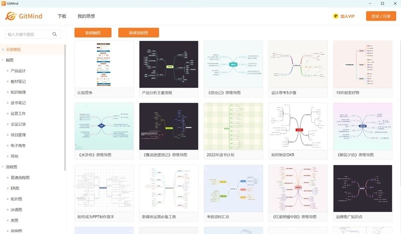 GitMind v1.1.1.4