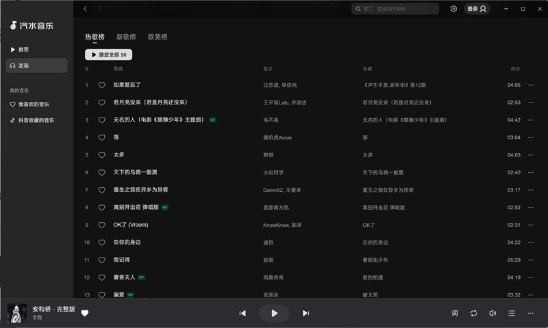 汽水音乐1.7.0