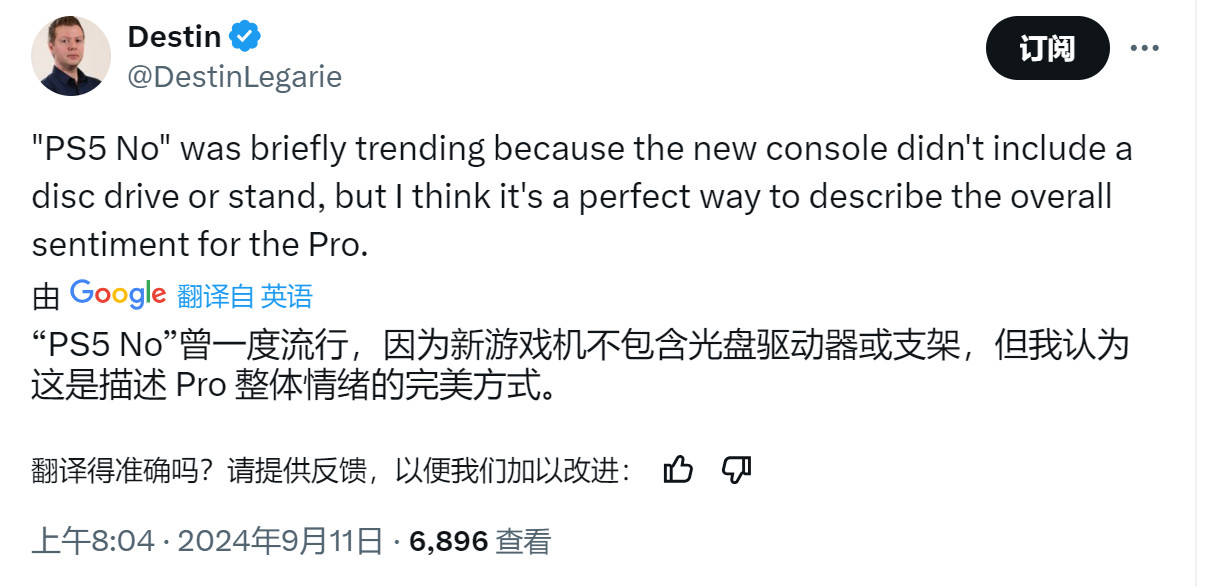 贵还是便宜？PS5 Pro和当今主流游戏机价格对比