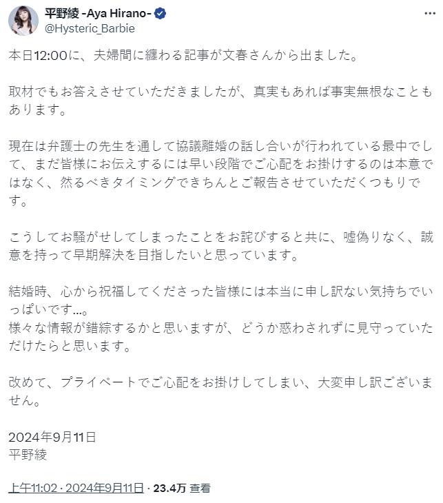 周刊文春：声优平野绫与演员谷口贤志因婚内家暴爆发离婚危机