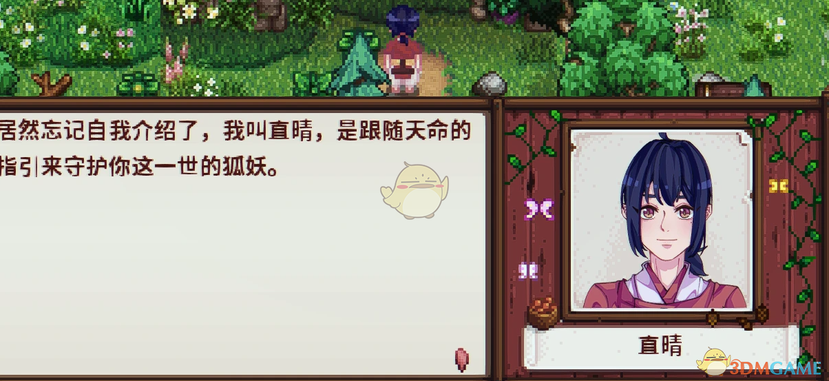 《星露谷物语》添加新NPC狐妖直晴MOD