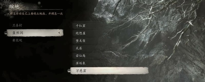 《黑神话：悟空》全材料收集大全