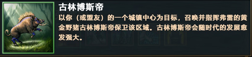 《神话时代：重述版》全兵种英雄单位详解 全派系神力一览 全战斗单位数据图鉴