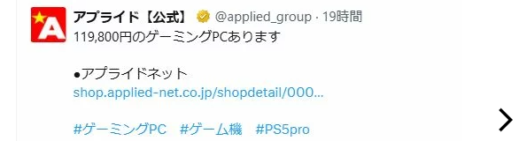 PS5 Pro定价让日本PC商家嗅到商机 纷纷主推同价位游戏PC