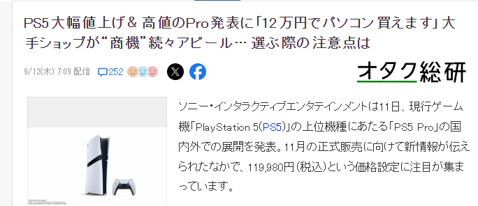 PS5 ProձPC̼ᵽ̻ ׷ͬλϷPC