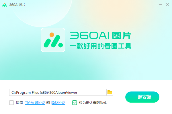 360AI图片v1.0.1.1080