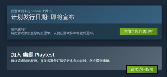 《幽霾》steam免费测试开启！探索跑团、多人冒险与狼人杀式身份对抗！