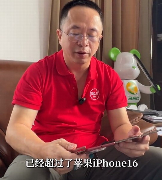 周鸿祎称华为MateXT创新远超苹果：不打算买iPhone16