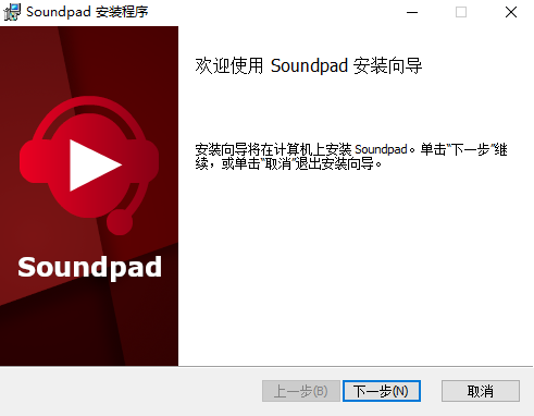 Soundpad4.0.9