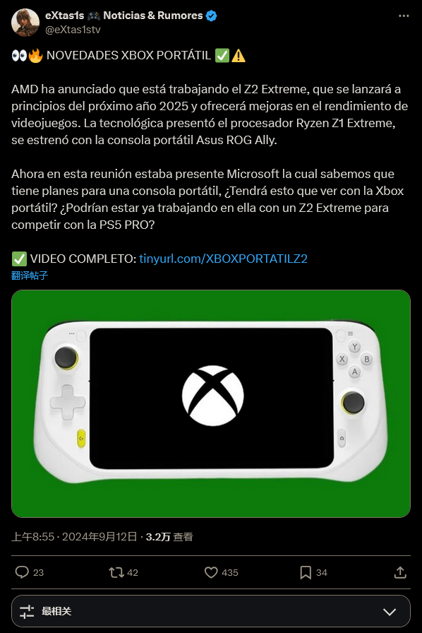 ݳXboxƻʹƳAMD Z2оƬ