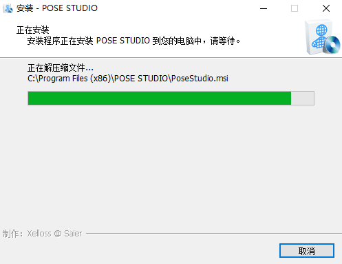 pose studio v1.0.4