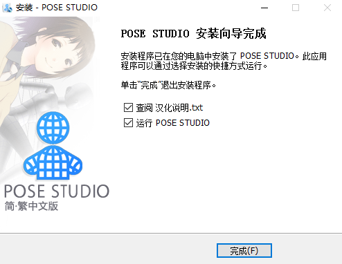 pose studio v1.0.4