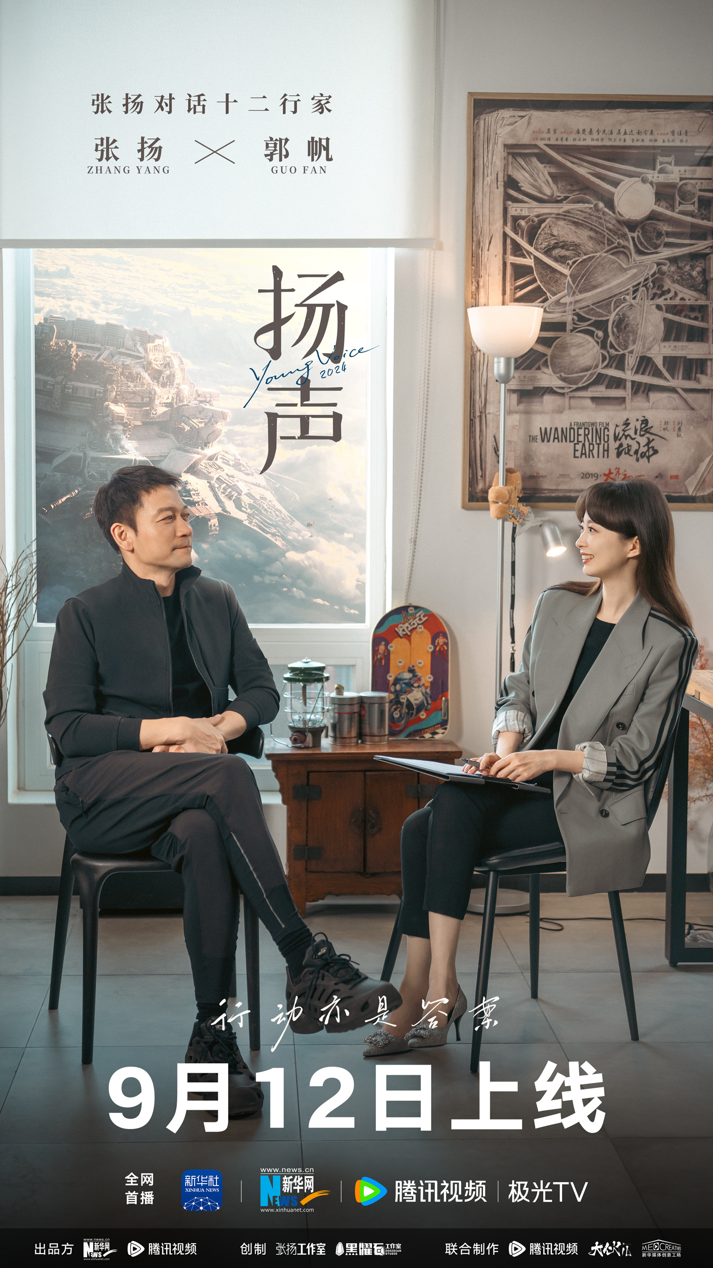 郭帆后悔《流浪地球3》定档2027年 在闭关撰写剧本