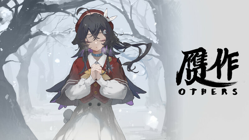 AVG游戲《贗作 次元契約 Others》Steam頁面上線 支持中文