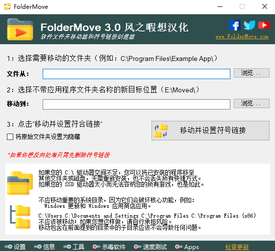 FolderMove旧版本