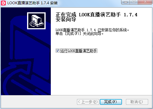 LOOK直播演艺助手旧版本