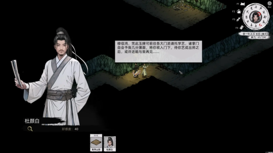 宁静村舍竟暗含隐情？武侠RPG《刀剑江湖路》即将发售