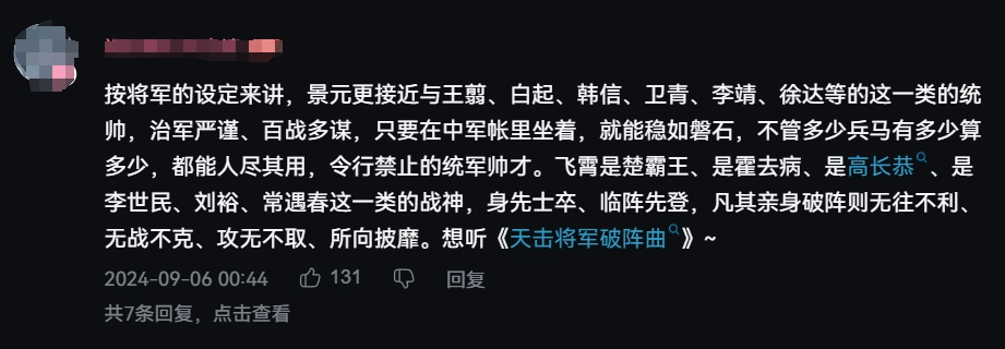 老米的白毛狐耳女将军，又戳中了多少阿宅的XP