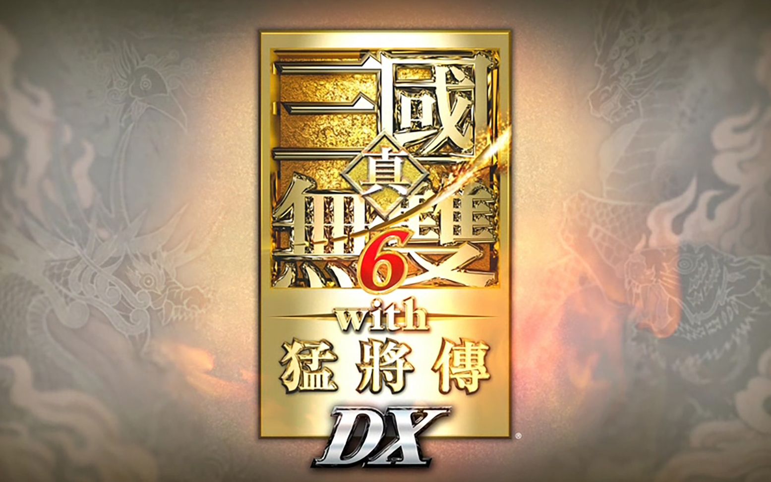 3DM速攻组《真三国无双6 with 猛将传》图文攻略 