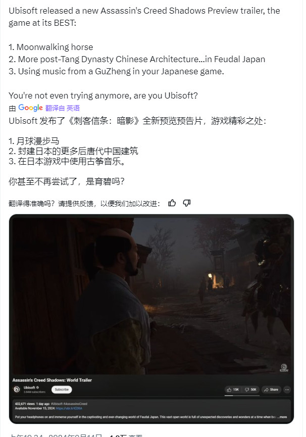 《刺客信條：影》宣傳片又被批了 馬漂移、中國音樂