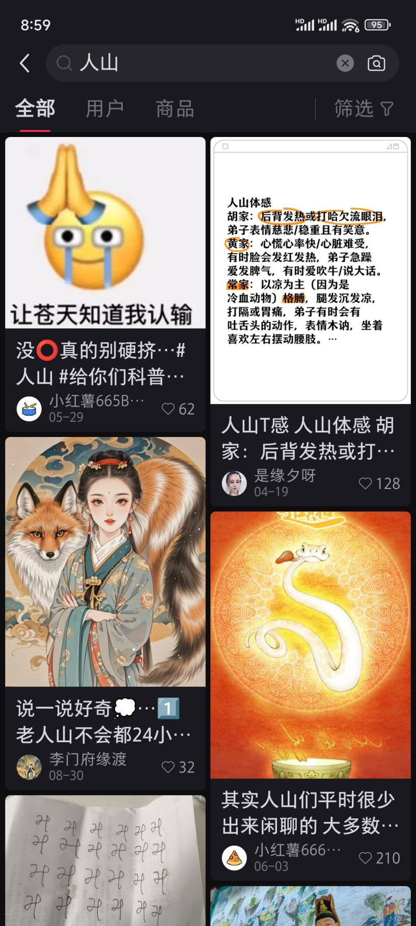 “大仙直播间”39块9的古钱币，财神爷看了都说想要