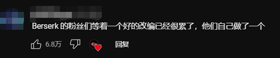 只许白泉社灵堂卖片，不许粉丝做“剑风”同人