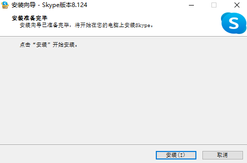 Skype8.124.0