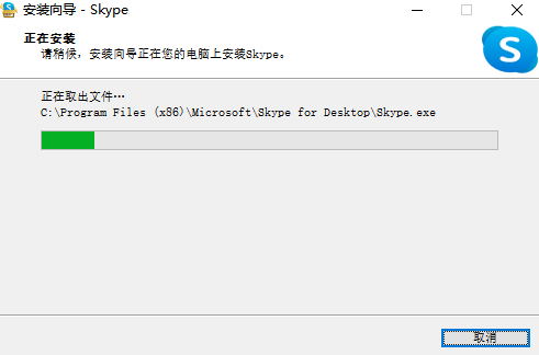 Skype8.124.0