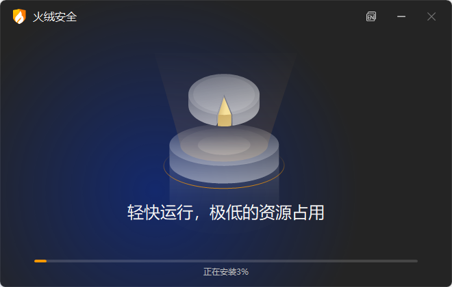 火绒安全软件6.0.2.1