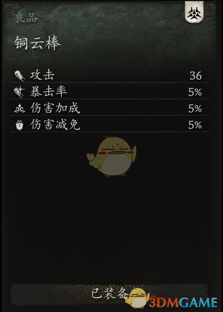 《黑神话：悟空》珍玩和预购武器更强的属性MOD