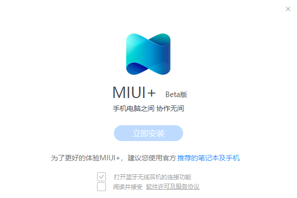 MiUI+旧版本