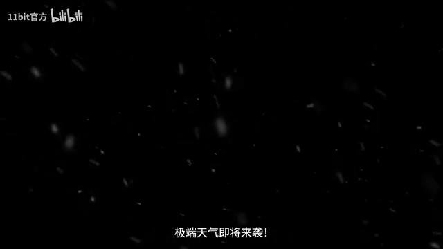 《冰汽时代2》上线预告片中文版 标志版21日发售