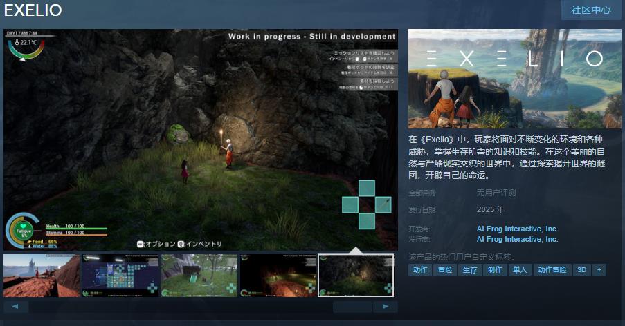 《EXELIO》Steam頁面開放 支持簡繁體中文
