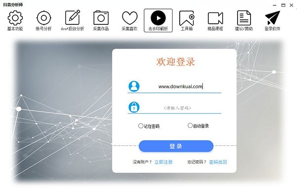 抖音分析师旧版本