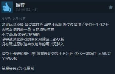 《丧尸围城 豪华复刻版》正式发售 steam综合评价“多半好评”