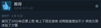 《丧尸围城 豪华复刻版》正式发售 steam综合评价“多半好评”