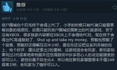 《丧尸围城 豪华复刻版》正式发售 steam综合评价“多半好评”