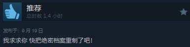 《丧尸围城 豪华复刻版》正式发售 steam综合评价“多半好评”